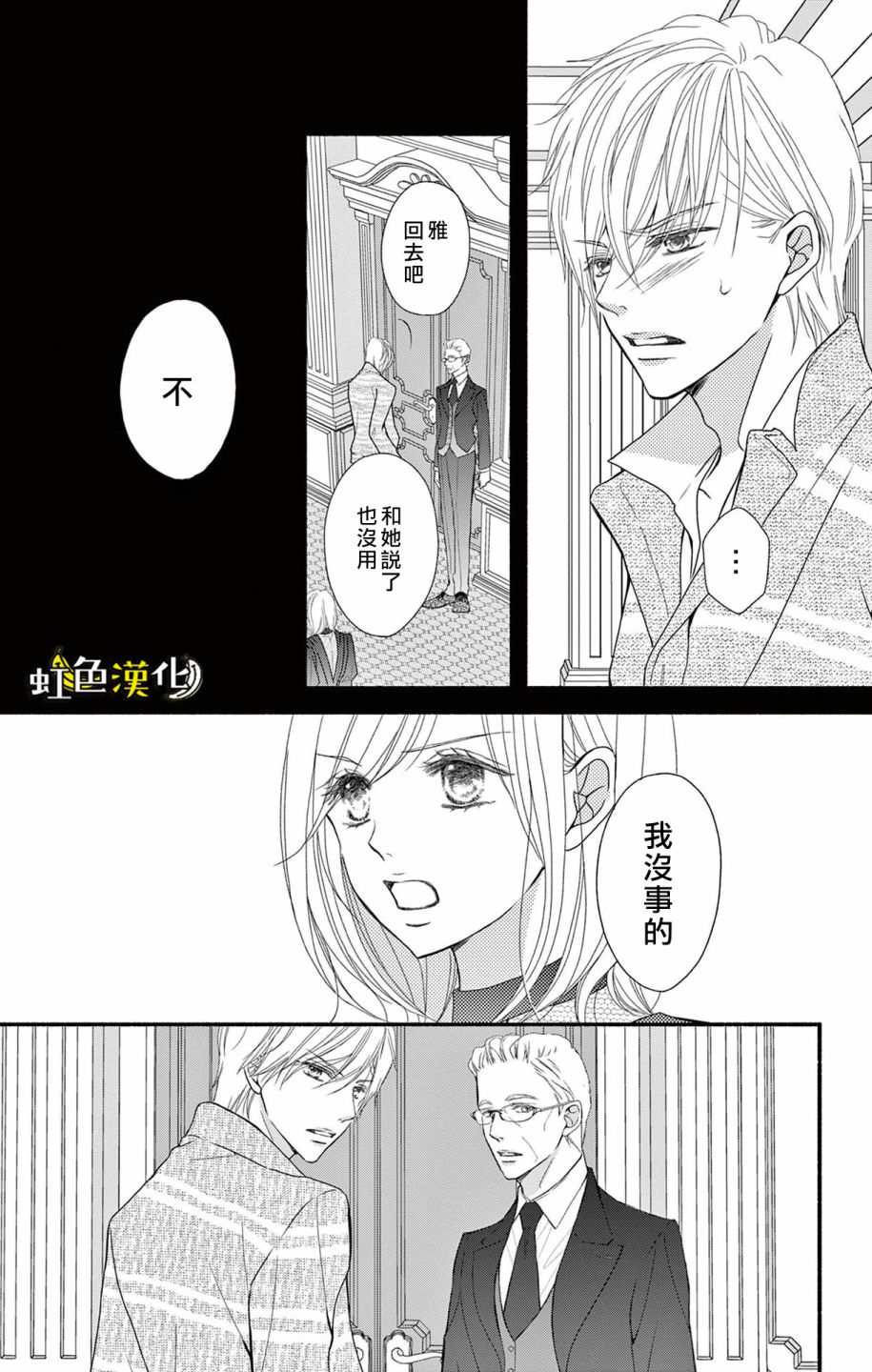 《辽河社长没人爱》漫画最新章节第13话免费下拉式在线观看章节第【29】张图片