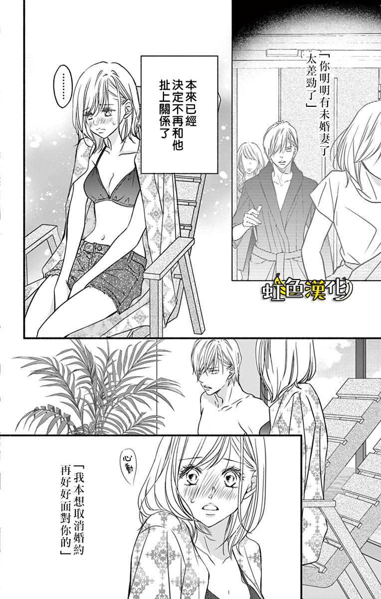 《辽河社长没人爱》漫画最新章节第6话免费下拉式在线观看章节第【4】张图片