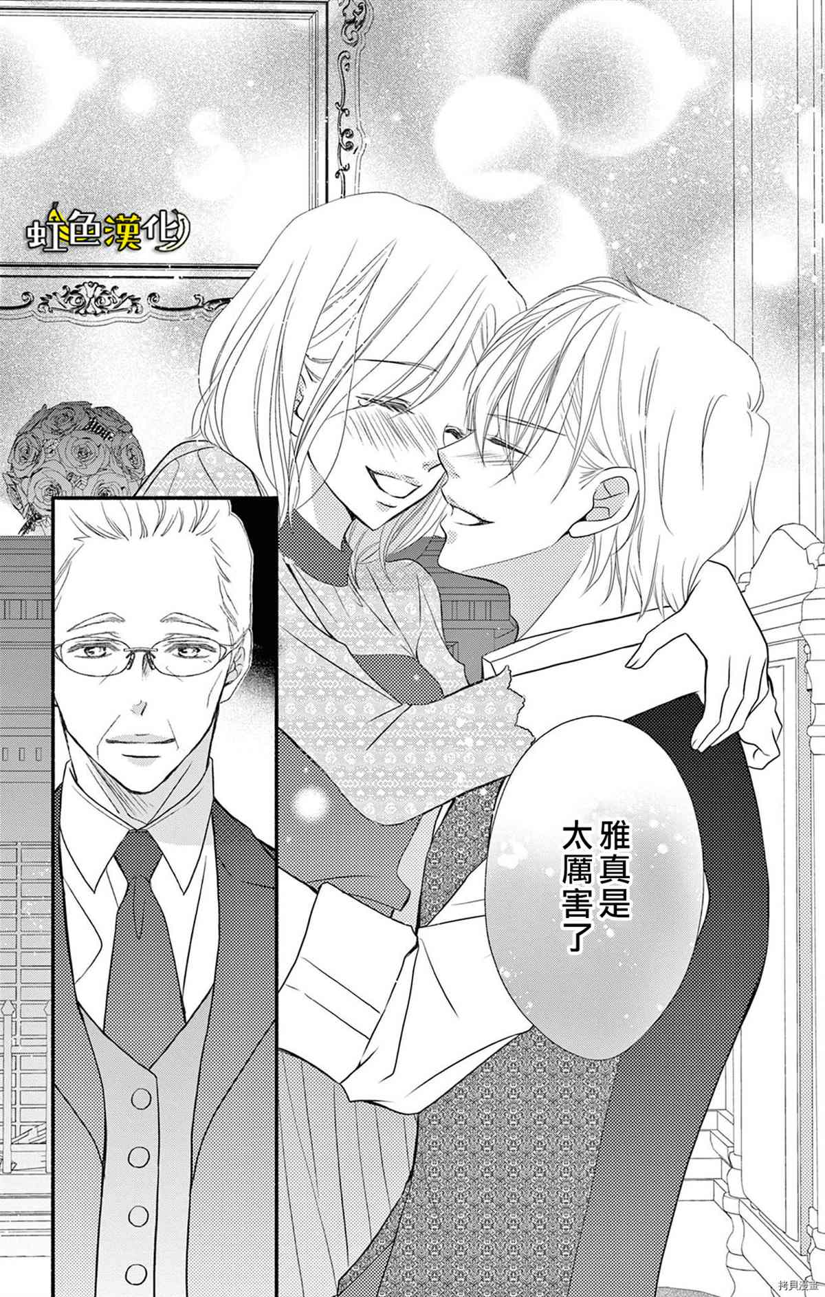 《辽河社长没人爱》漫画最新章节第15话免费下拉式在线观看章节第【38】张图片