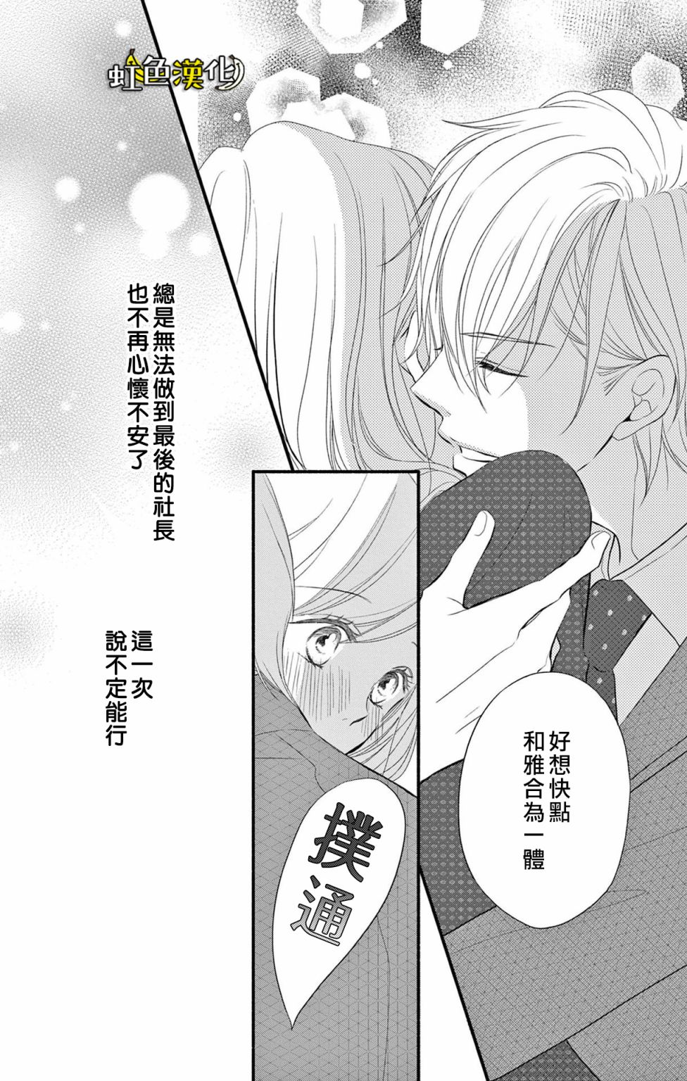 《辽河社长没人爱》漫画最新章节第16话免费下拉式在线观看章节第【4】张图片