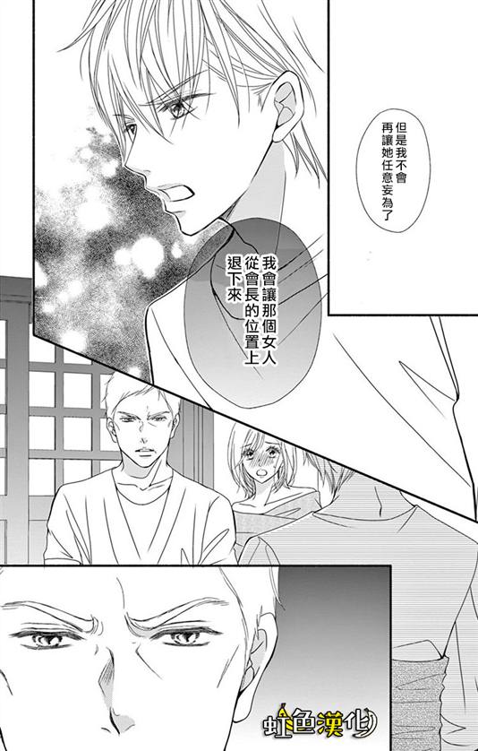 《辽河社长没人爱》漫画最新章节第12话免费下拉式在线观看章节第【39】张图片