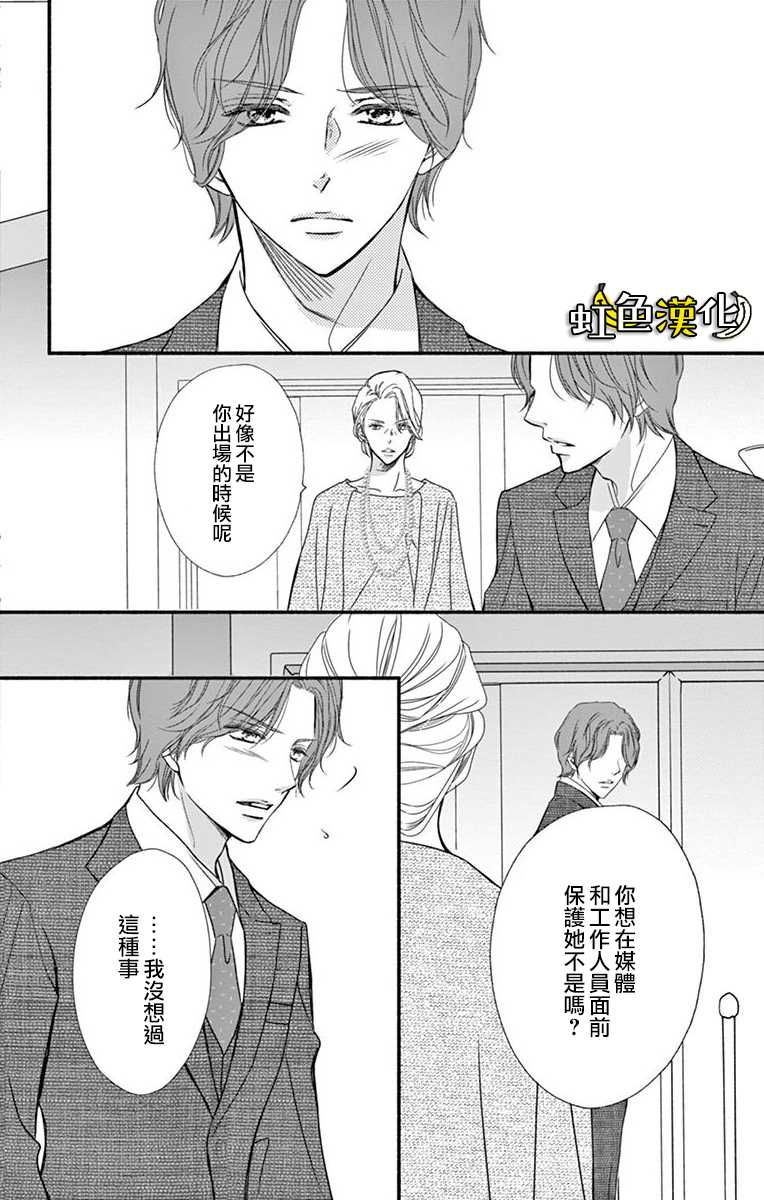 《辽河社长没人爱》漫画最新章节第11话免费下拉式在线观看章节第【38】张图片