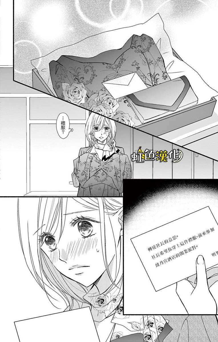 《辽河社长没人爱》漫画最新章节第10话免费下拉式在线观看章节第【33】张图片