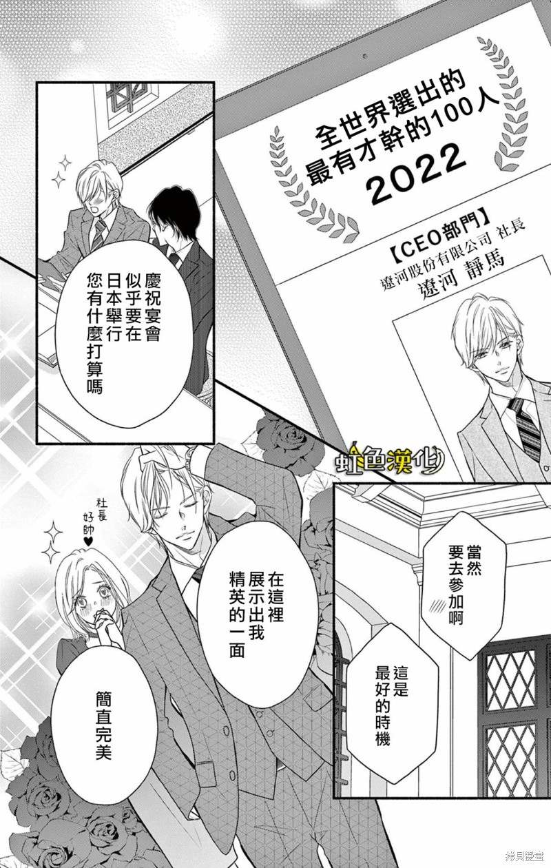 《辽河社长没人爱》漫画最新章节第20话免费下拉式在线观看章节第【4】张图片