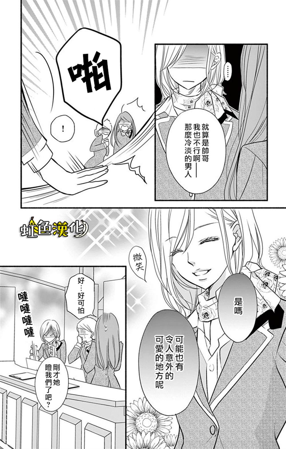 《辽河社长没人爱》漫画最新章节第8话免费下拉式在线观看章节第【5】张图片