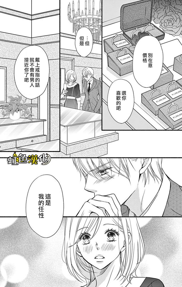 《辽河社长没人爱》漫画最新章节第9话免费下拉式在线观看章节第【26】张图片