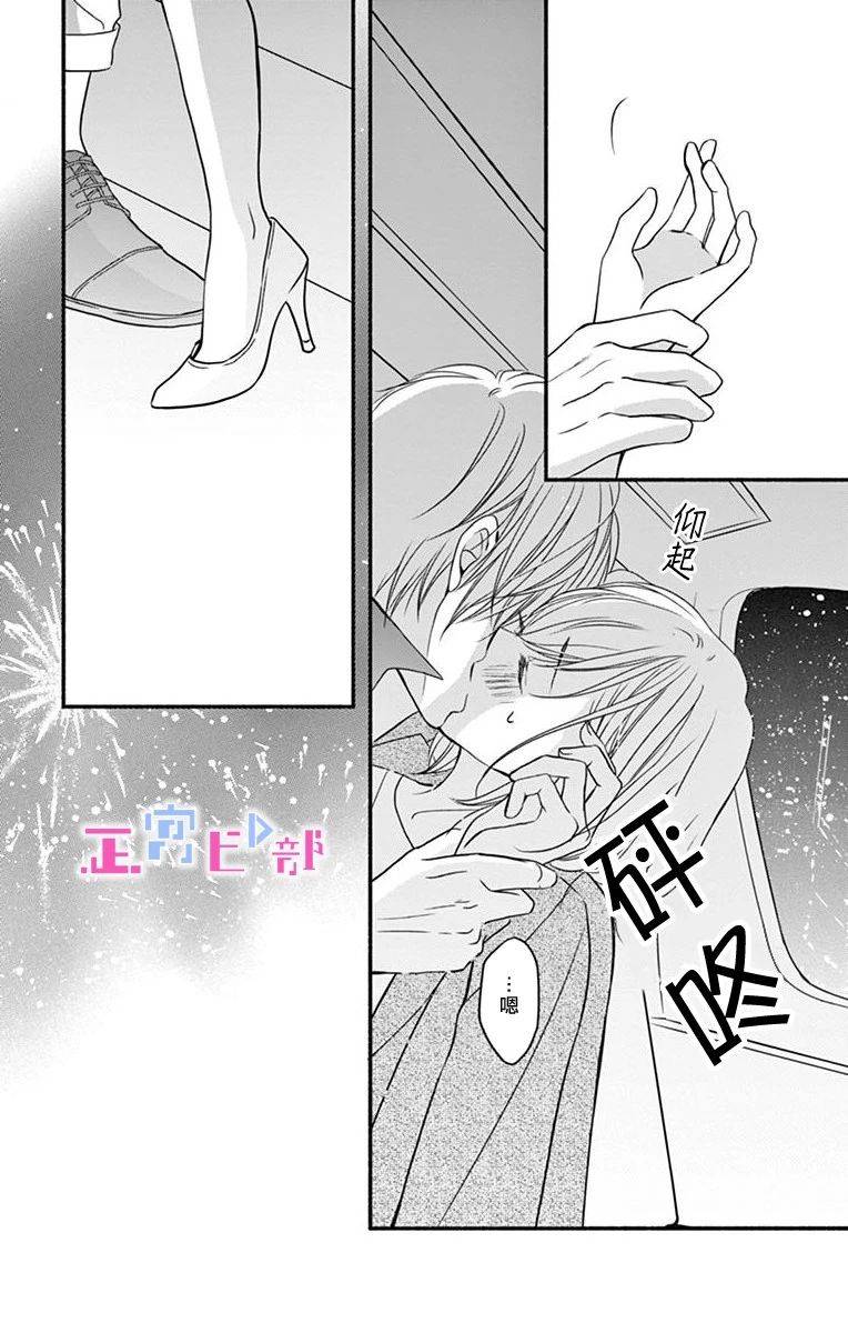 《辽河社长没人爱》漫画最新章节第4话免费下拉式在线观看章节第【21】张图片