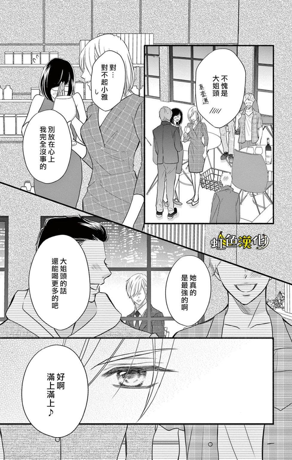 《辽河社长没人爱》漫画最新章节第17话免费下拉式在线观看章节第【22】张图片