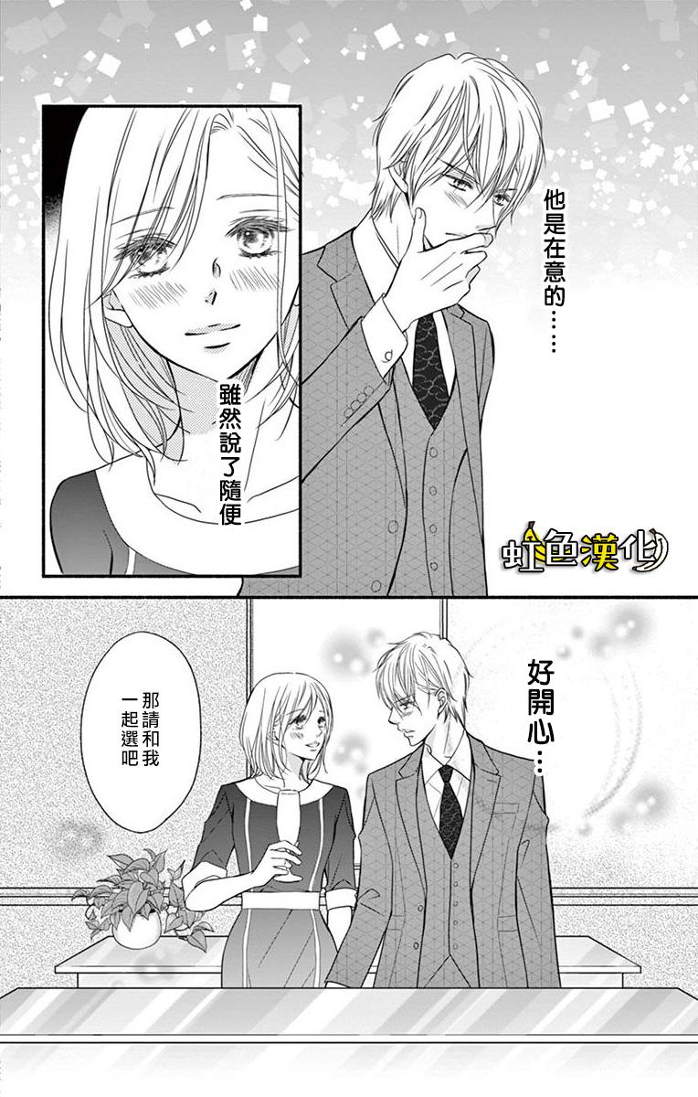 《辽河社长没人爱》漫画最新章节第9话免费下拉式在线观看章节第【27】张图片