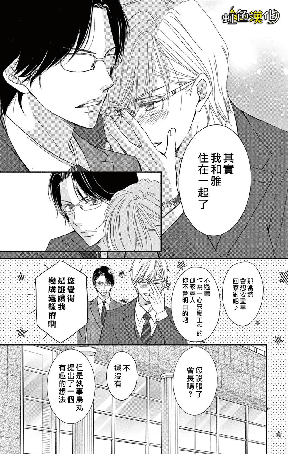 《辽河社长没人爱》漫画最新章节第14话免费下拉式在线观看章节第【4】张图片