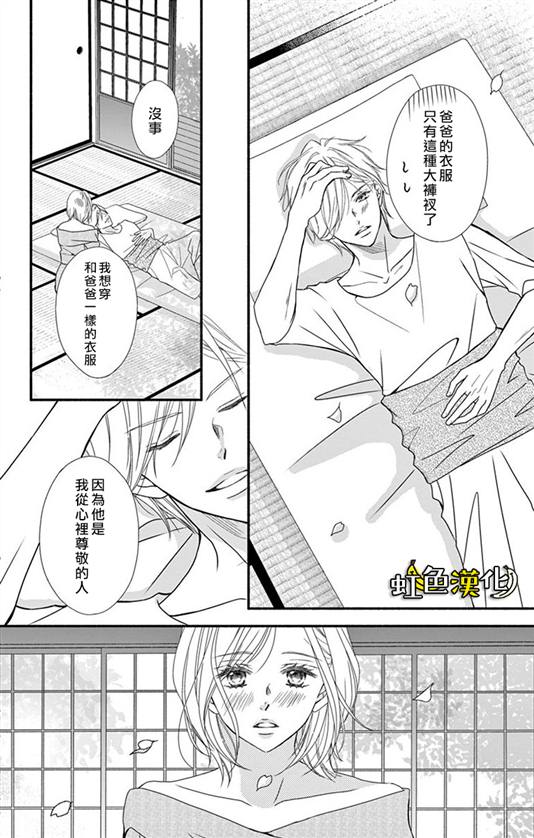 《辽河社长没人爱》漫画最新章节第12话免费下拉式在线观看章节第【24】张图片