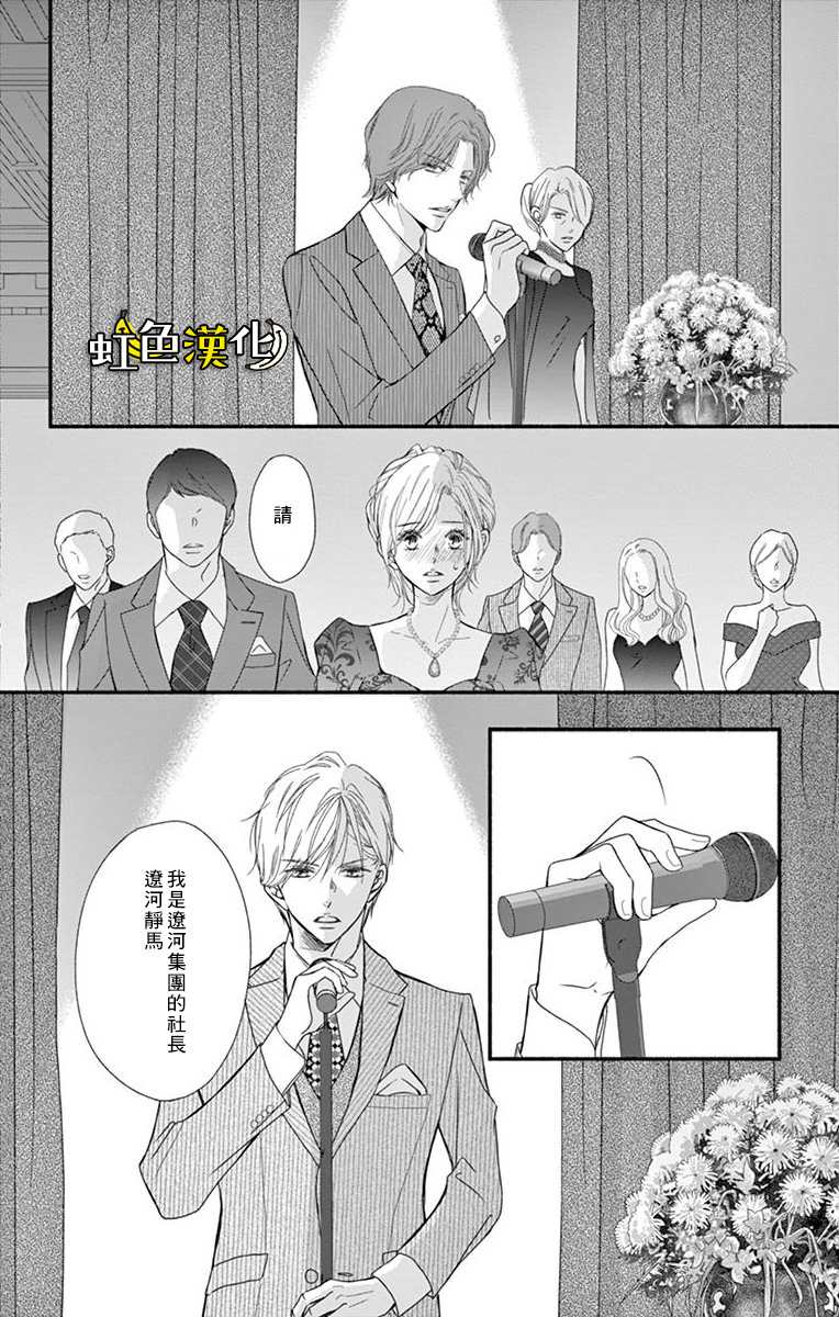 《辽河社长没人爱》漫画最新章节第10话免费下拉式在线观看章节第【39】张图片