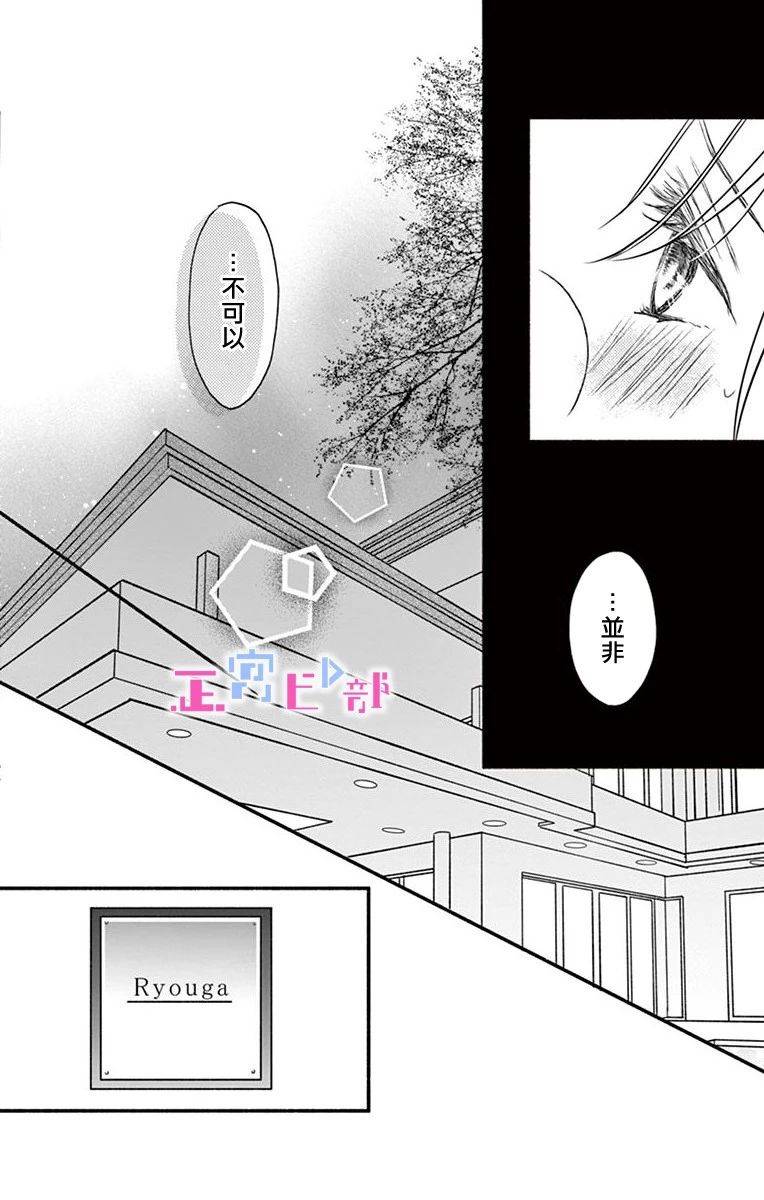 《辽河社长没人爱》漫画最新章节第4话免费下拉式在线观看章节第【24】张图片