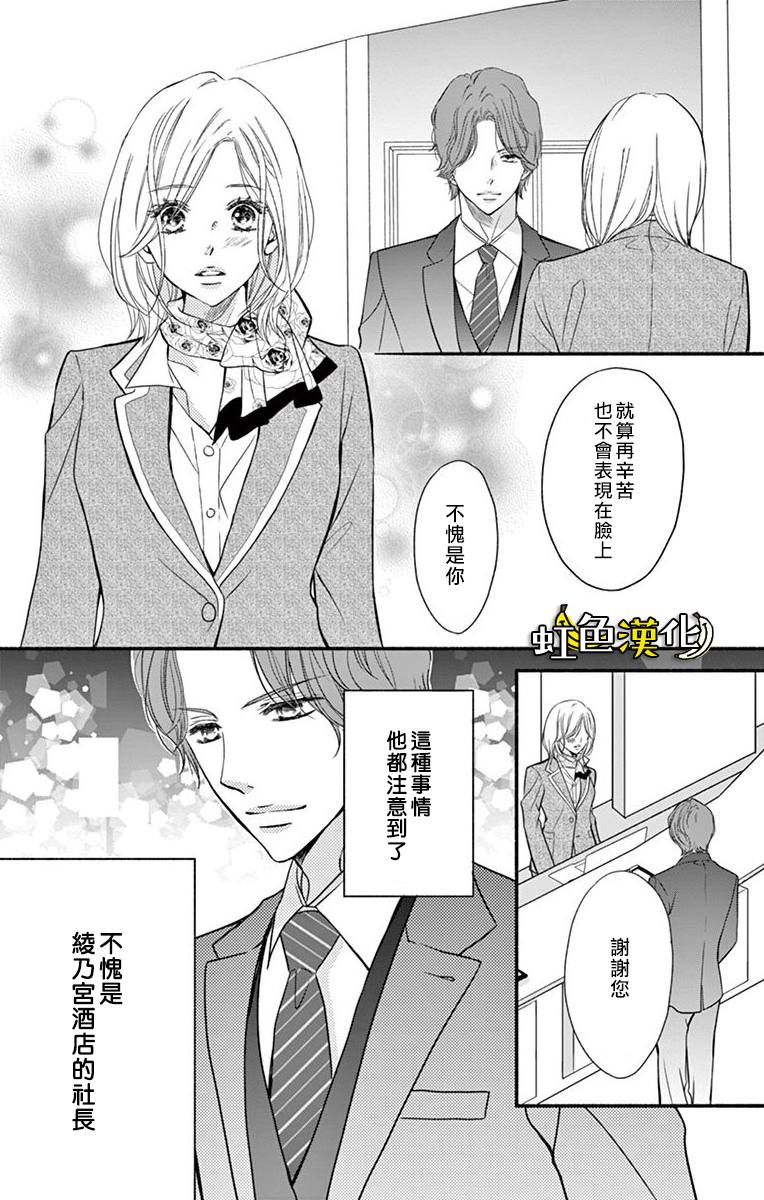 《辽河社长没人爱》漫画最新章节第9话免费下拉式在线观看章节第【12】张图片