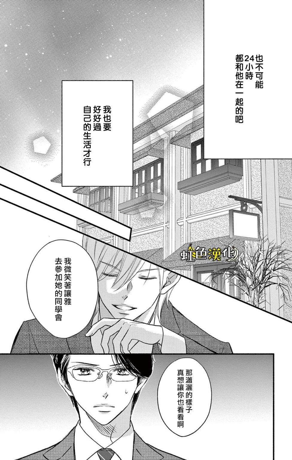 《辽河社长没人爱》漫画最新章节第17话免费下拉式在线观看章节第【13】张图片