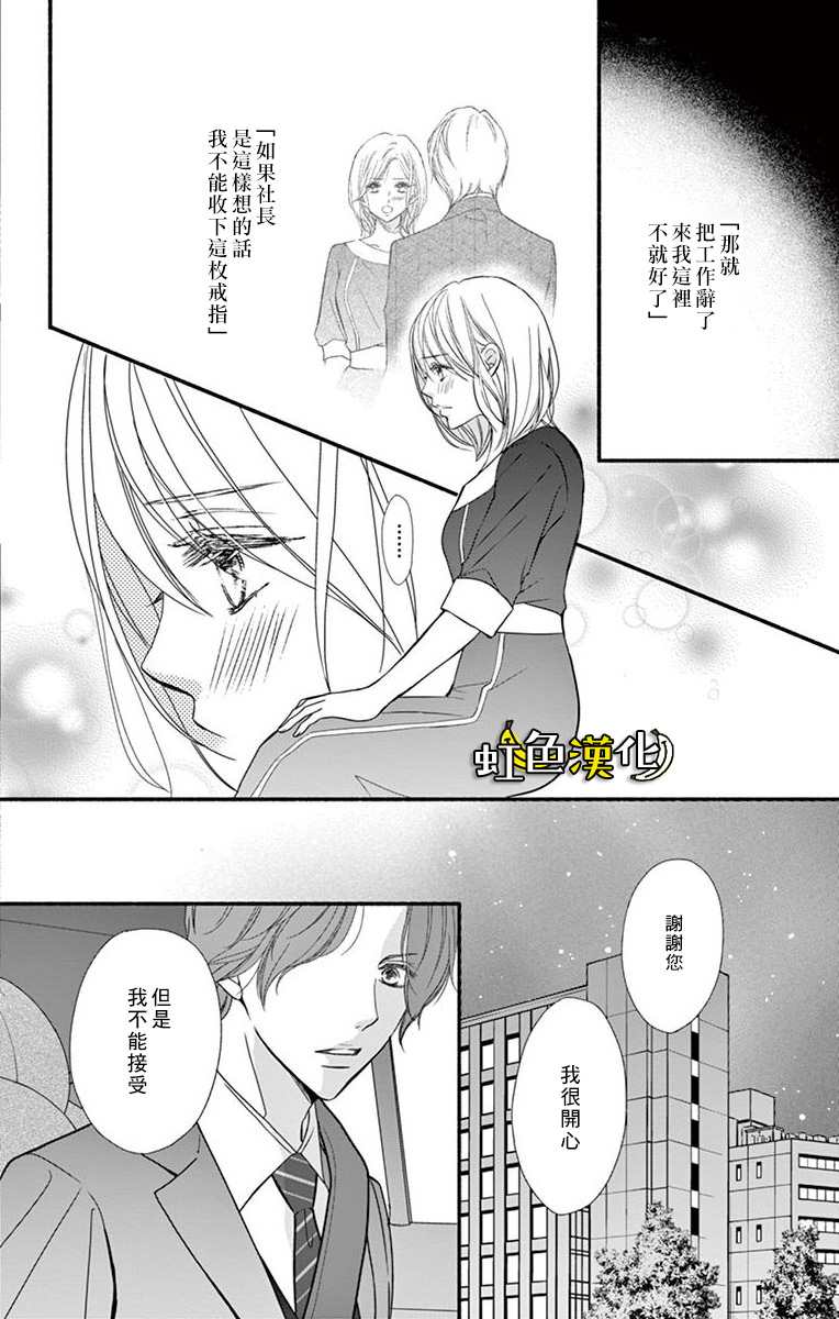 《辽河社长没人爱》漫画最新章节第10话免费下拉式在线观看章节第【5】张图片