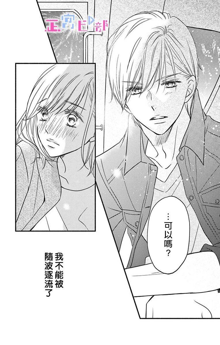 《辽河社长没人爱》漫画最新章节第4话免费下拉式在线观看章节第【19】张图片