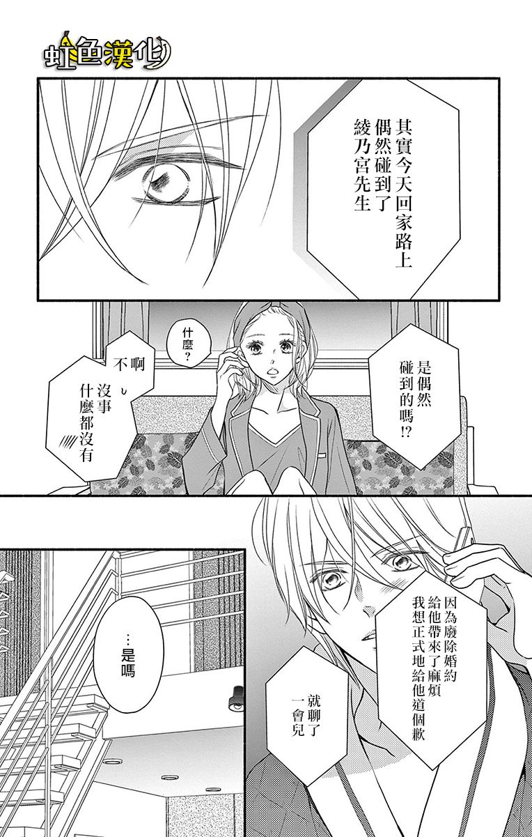 《辽河社长没人爱》漫画最新章节第19话免费下拉式在线观看章节第【13】张图片