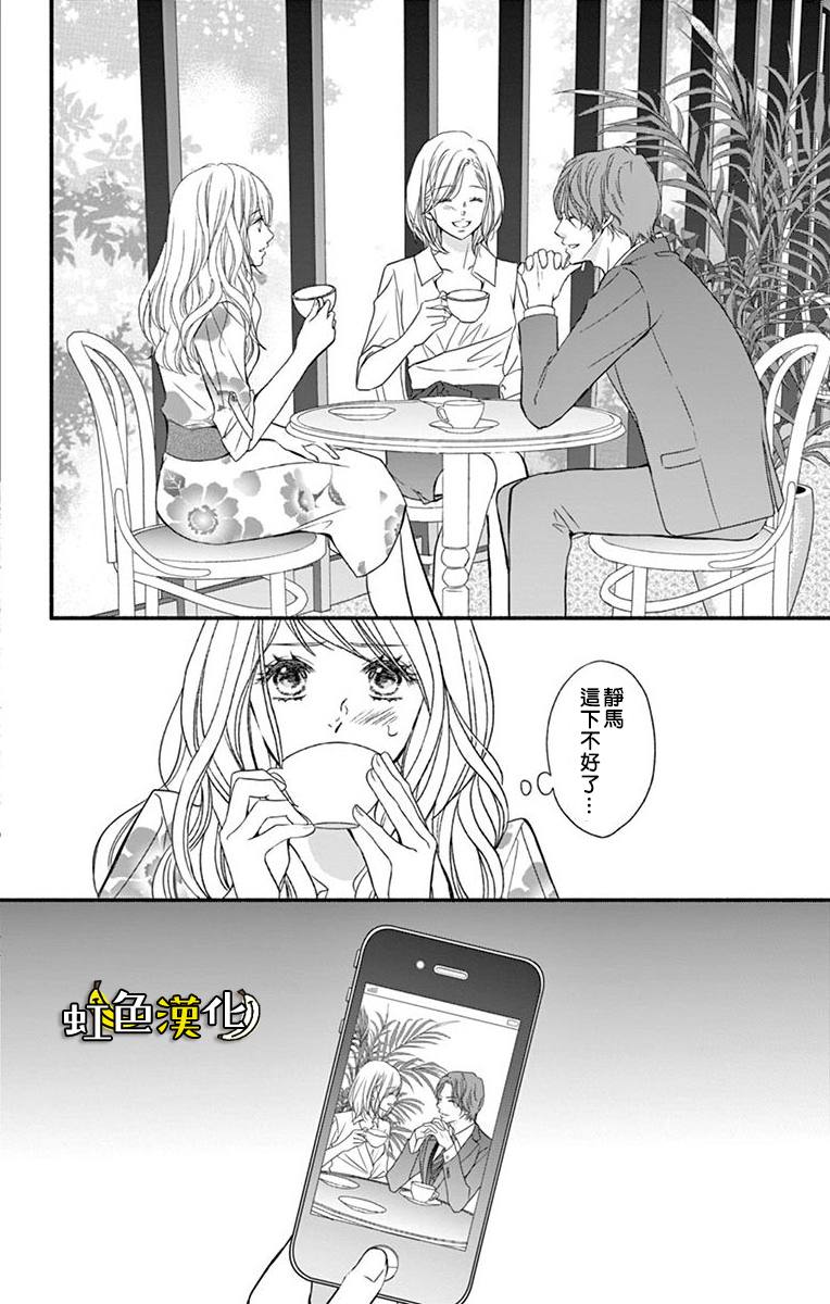 《辽河社长没人爱》漫画最新章节第9话免费下拉式在线观看章节第【21】张图片