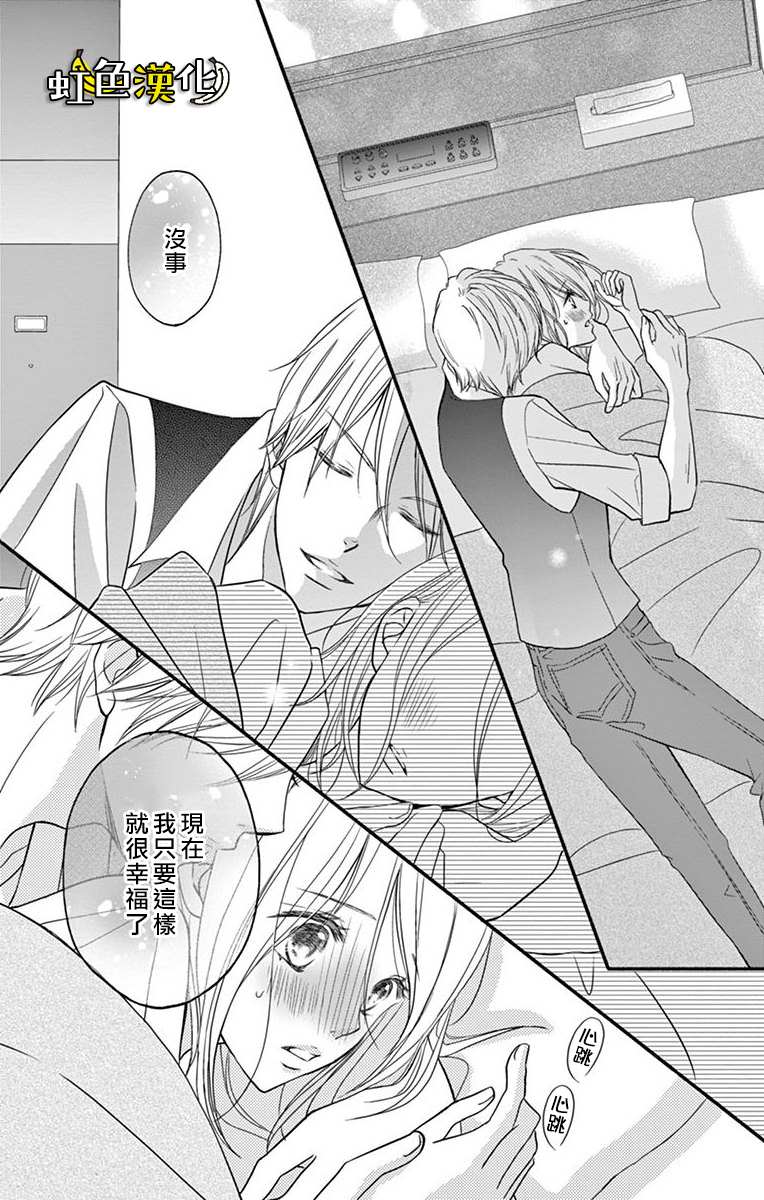 《辽河社长没人爱》漫画最新章节第7话免费下拉式在线观看章节第【13】张图片