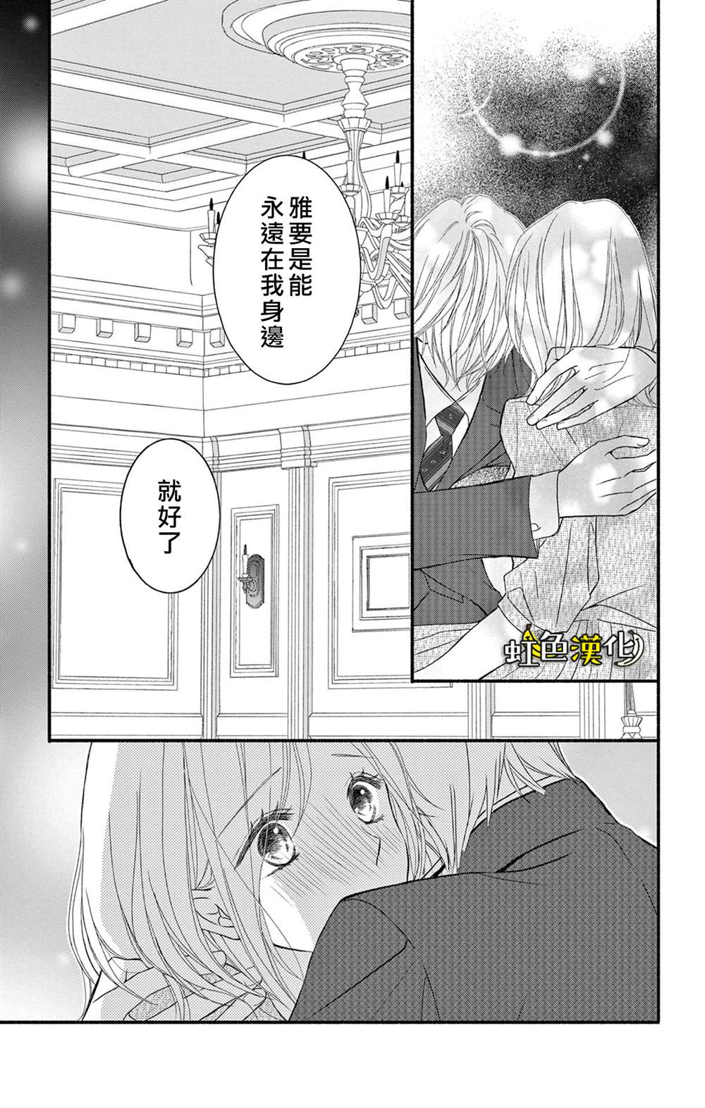 《辽河社长没人爱》漫画最新章节第14话免费下拉式在线观看章节第【31】张图片