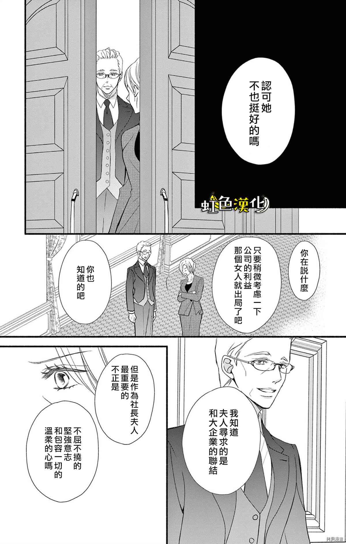 《辽河社长没人爱》漫画最新章节第15话免费下拉式在线观看章节第【31】张图片