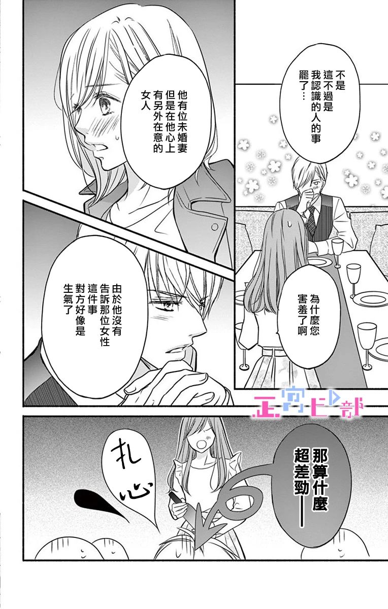 《辽河社长没人爱》漫画最新章节第5话免费下拉式在线观看章节第【27】张图片