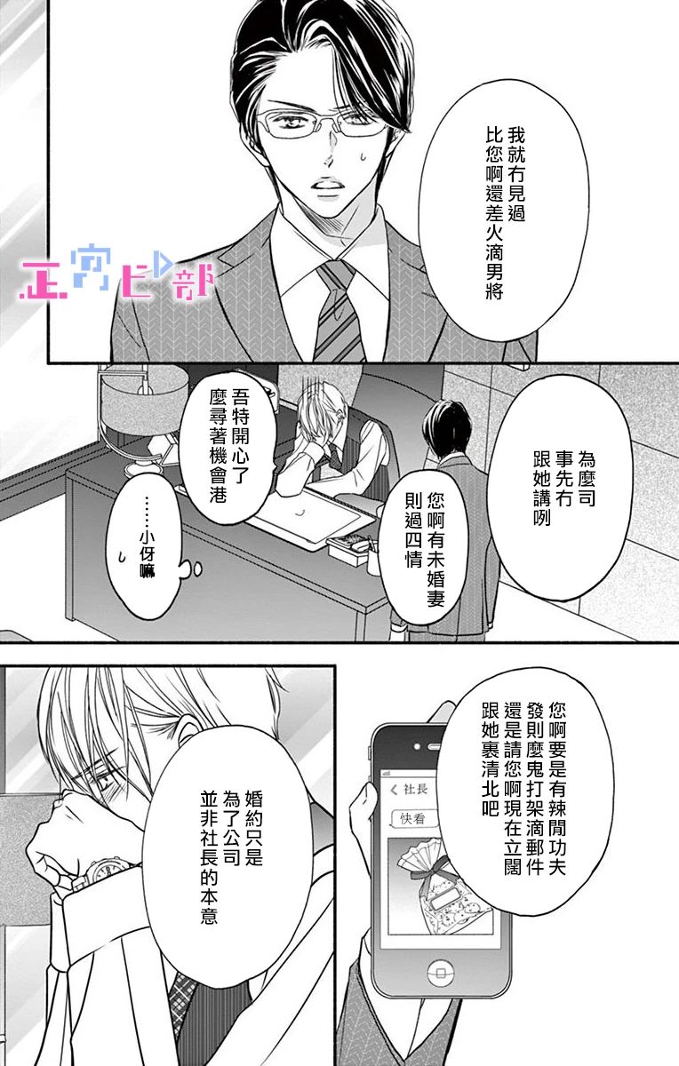 《辽河社长没人爱》漫画最新章节第5话免费下拉式在线观看章节第【15】张图片