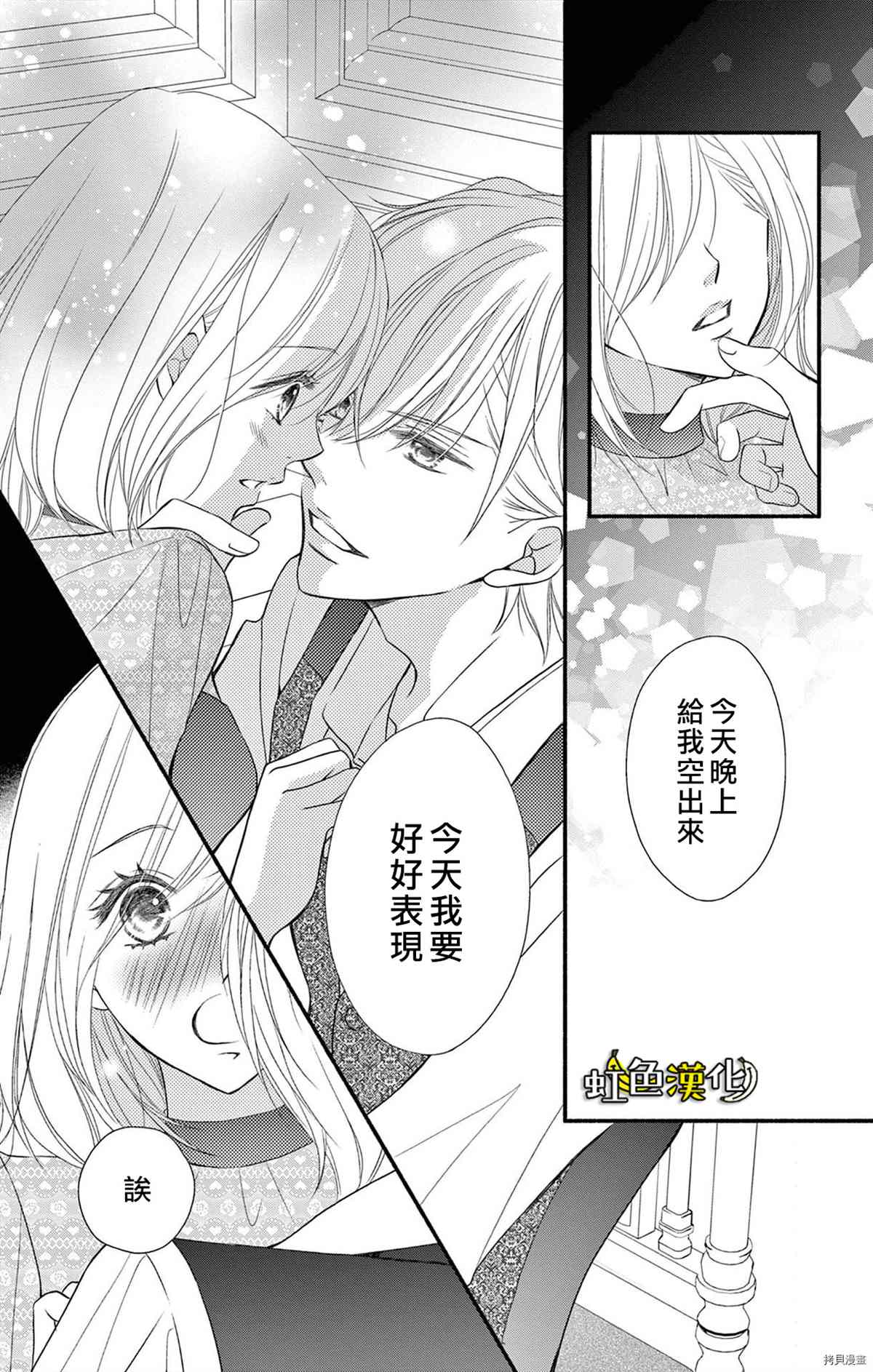 《辽河社长没人爱》漫画最新章节第15话免费下拉式在线观看章节第【39】张图片