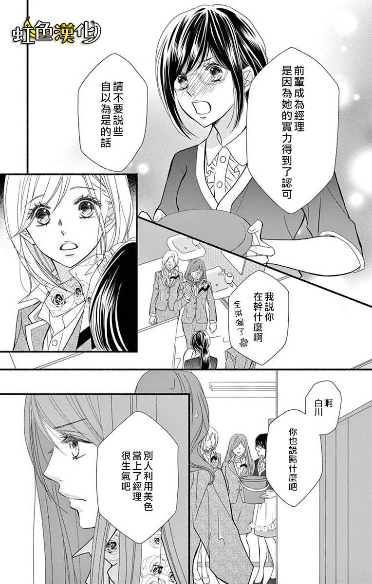 《辽河社长没人爱》漫画最新章节第11话免费下拉式在线观看章节第【33】张图片