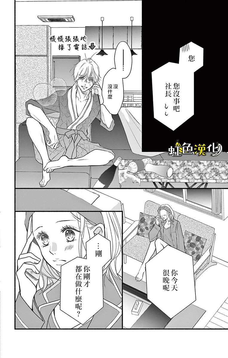 《辽河社长没人爱》漫画最新章节第19话免费下拉式在线观看章节第【12】张图片