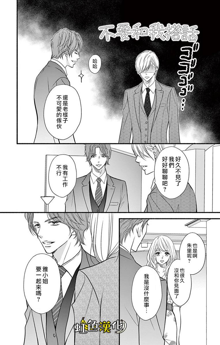 《辽河社长没人爱》漫画最新章节第9话免费下拉式在线观看章节第【14】张图片