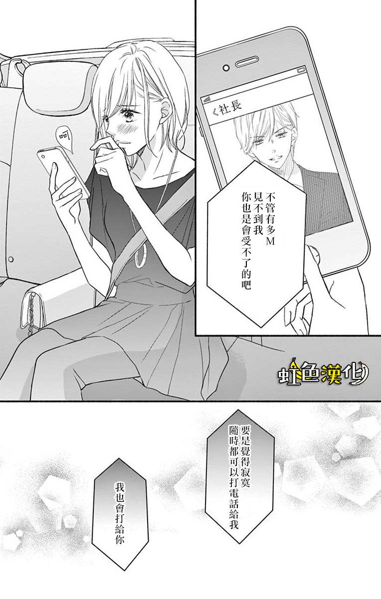 《辽河社长没人爱》漫画最新章节第7话免费下拉式在线观看章节第【33】张图片