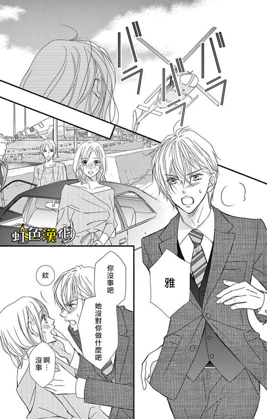 《辽河社长没人爱》漫画最新章节第12话免费下拉式在线观看章节第【7】张图片