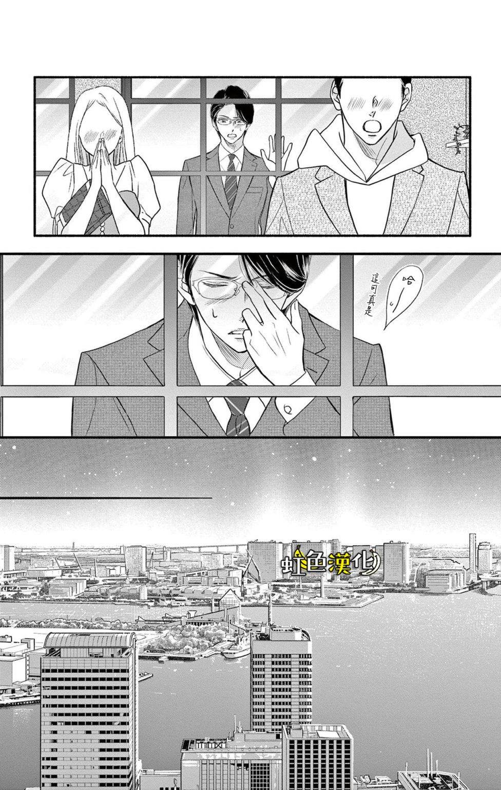 《辽河社长没人爱》漫画最新章节第17话免费下拉式在线观看章节第【32】张图片