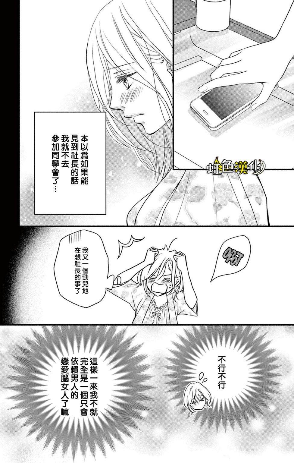 《辽河社长没人爱》漫画最新章节第17话免费下拉式在线观看章节第【12】张图片