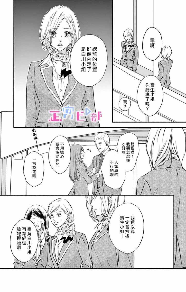 《辽河社长没人爱》漫画最新章节第1话免费下拉式在线观看章节第【11】张图片