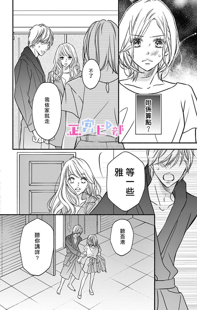 《辽河社长没人爱》漫画最新章节第5话免费下拉式在线观看章节第【10】张图片