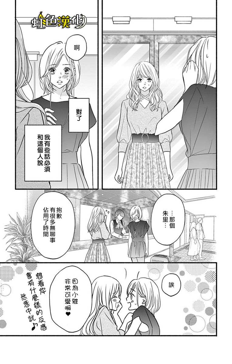 《辽河社长没人爱》漫画最新章节第7话免费下拉式在线观看章节第【23】张图片