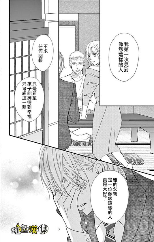 《辽河社长没人爱》漫画最新章节第12话免费下拉式在线观看章节第【16】张图片