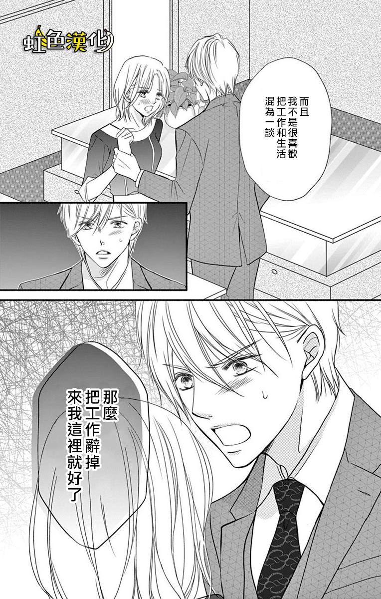 《辽河社长没人爱》漫画最新章节第9话免费下拉式在线观看章节第【32】张图片