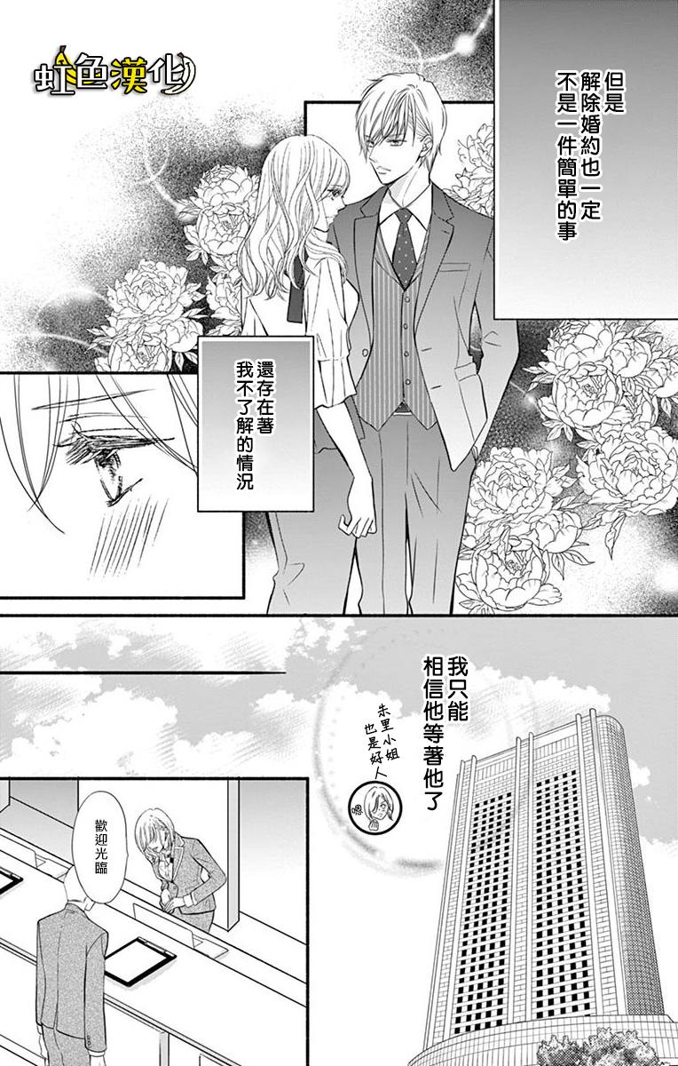 《辽河社长没人爱》漫画最新章节第9话免费下拉式在线观看章节第【10】张图片