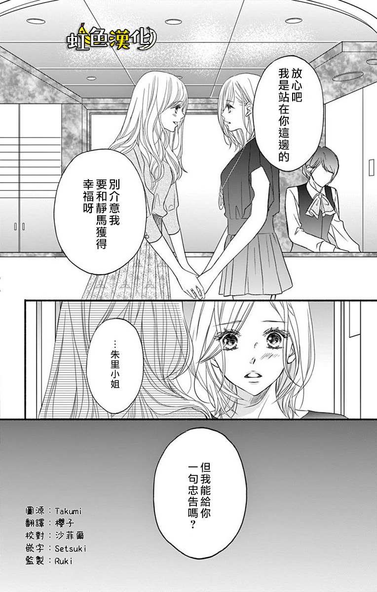 《辽河社长没人爱》漫画最新章节第7话免费下拉式在线观看章节第【24】张图片