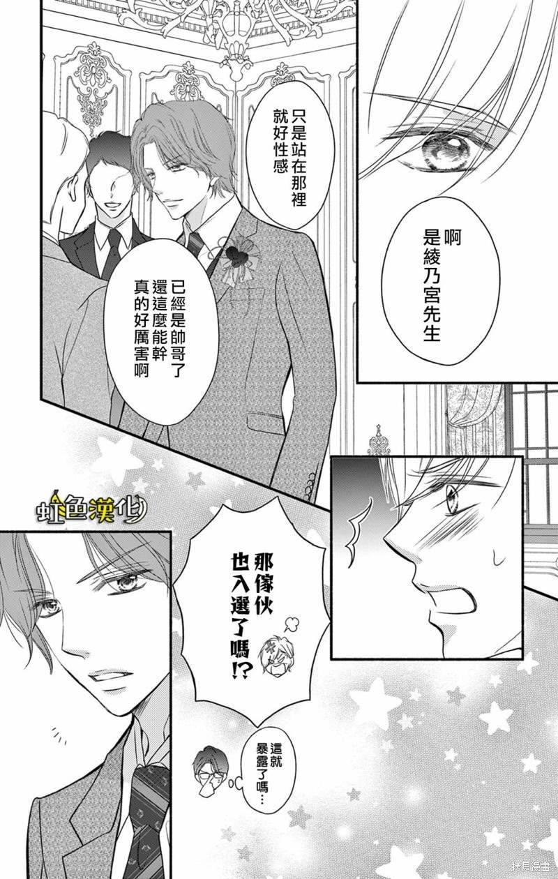 《辽河社长没人爱》漫画最新章节第20话免费下拉式在线观看章节第【19】张图片