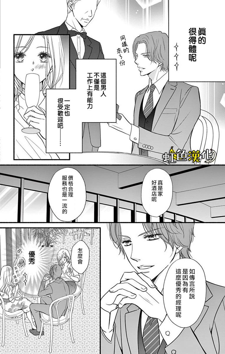 《辽河社长没人爱》漫画最新章节第9话免费下拉式在线观看章节第【19】张图片