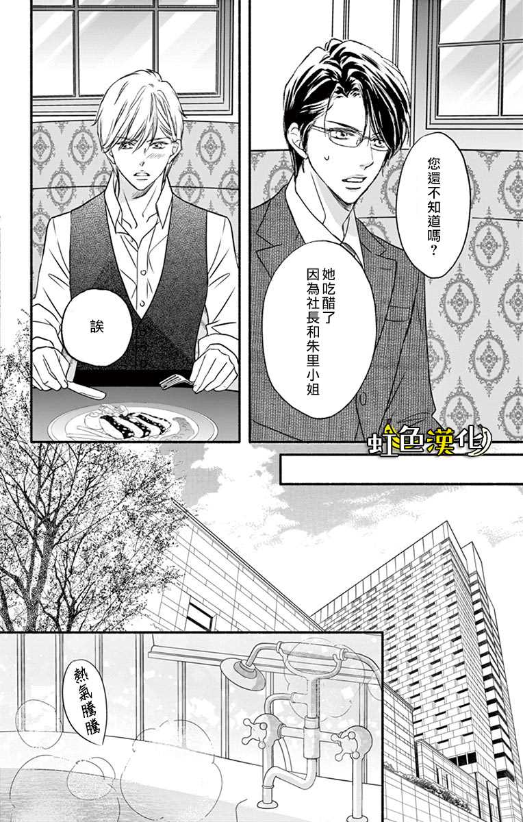 《辽河社长没人爱》漫画最新章节第6话免费下拉式在线观看章节第【16】张图片