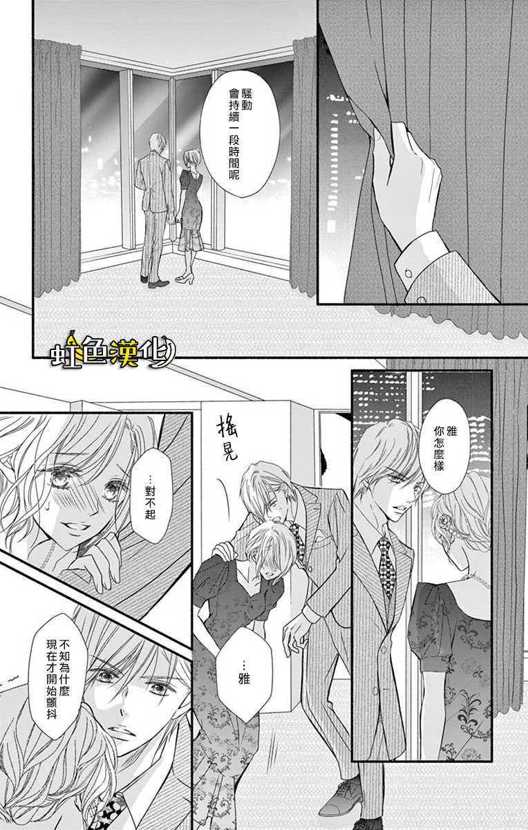 《辽河社长没人爱》漫画最新章节第11话免费下拉式在线观看章节第【17】张图片