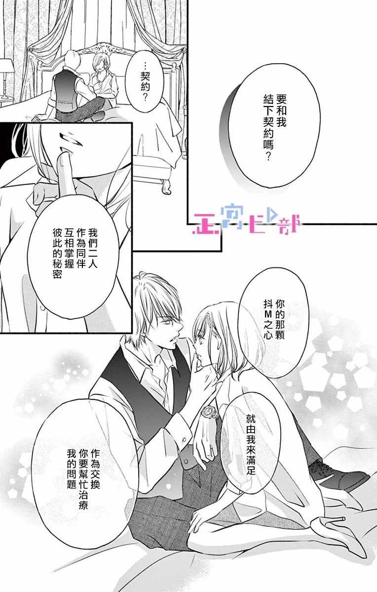 《辽河社长没人爱》漫画最新章节第1话免费下拉式在线观看章节第【49】张图片