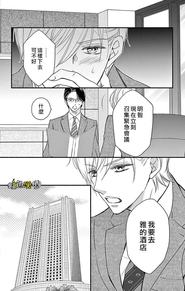 《辽河社长没人爱》漫画最新章节第18话免费下拉式在线观看章节第【10】张图片