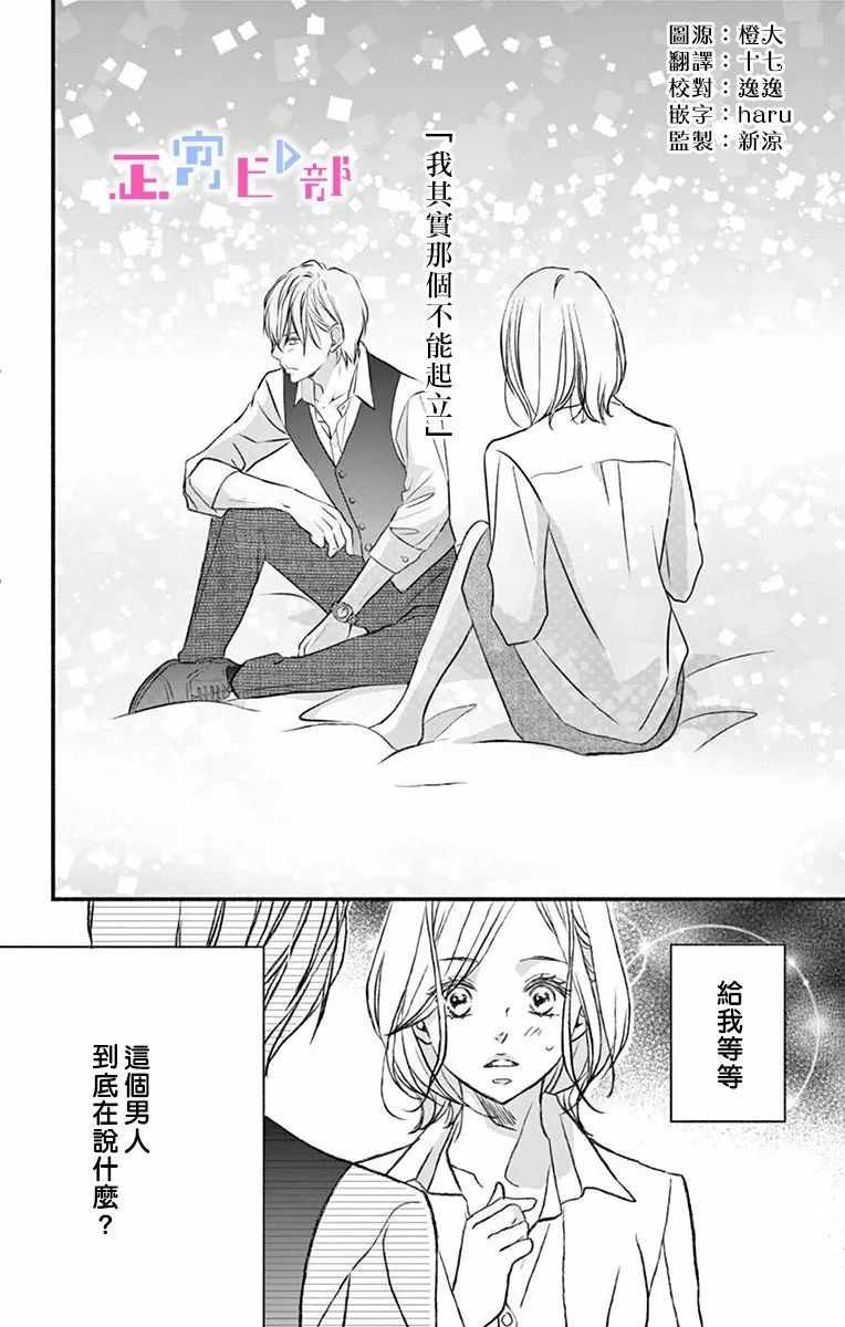 《辽河社长没人爱》漫画最新章节第2话免费下拉式在线观看章节第【2】张图片